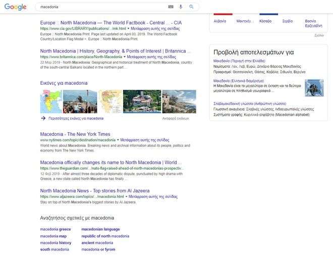Τσίπρας: Αν μπείτε στο Google στο 