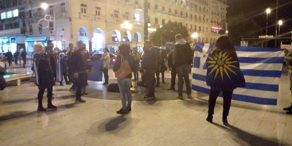 Διαδηλωτές με ελληνικές σημαίες συγκεντρώθηκαν στην πλατεία Αριστοτέλους για να διαμαρτυρηθούν κατά της Συμφωνίας των Πρεσπών. 
