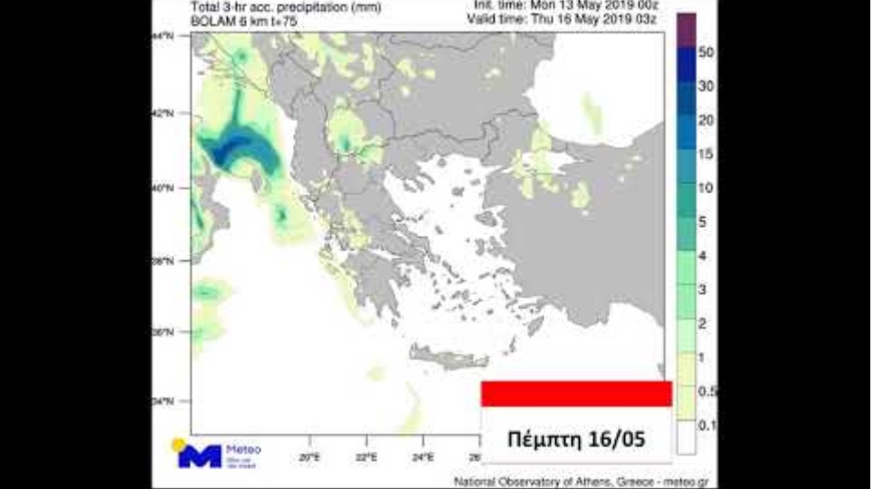 Meteo.gr: Βροχές και καταιγίδες έως την Παρασκευή 17 Μαΐου 2019