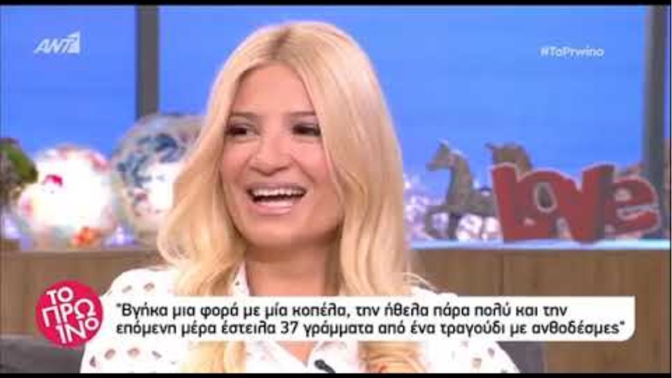 Χρήστος Χολίδης: Αυτό είναι το πιο ακραίο φλερτ που έκανε σε κοπέλα και «έφαγε χυλόπιτα»